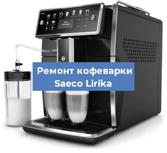Ремонт платы управления на кофемашине Saeco Lirika в Челябинске